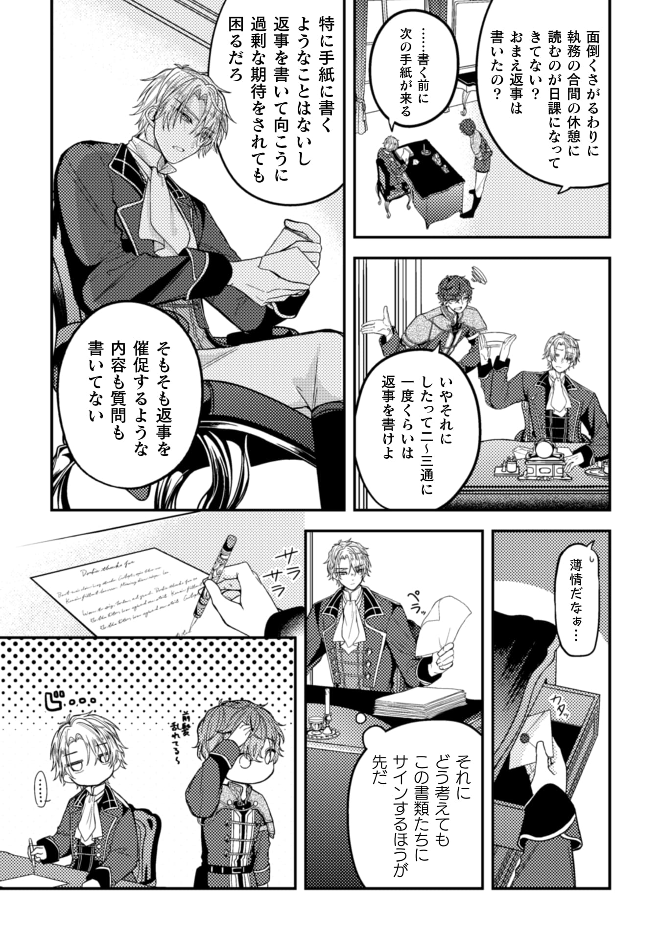 『わたくし、恋愛結婚がしたいんです。 カタブツ陛下の攻略法』
