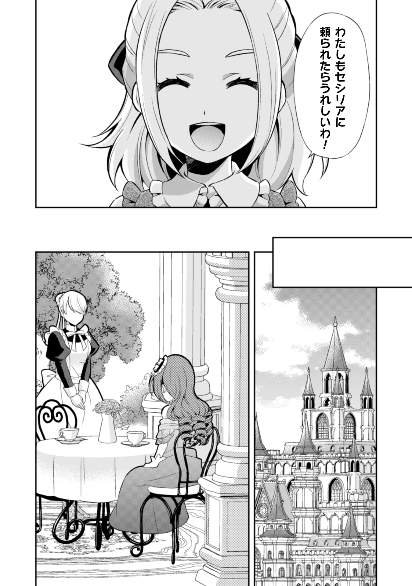 『悪役令嬢はもう全部が嫌になったので、記憶喪失のふりをすることにした』