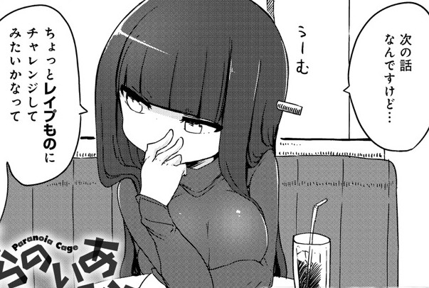 『ぱらのいあけ〜じ』