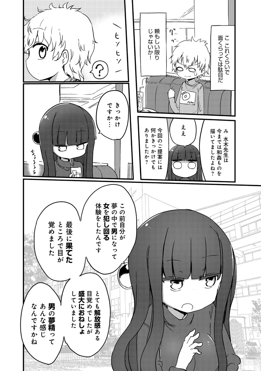 『ぱらのいあけ～じ』
