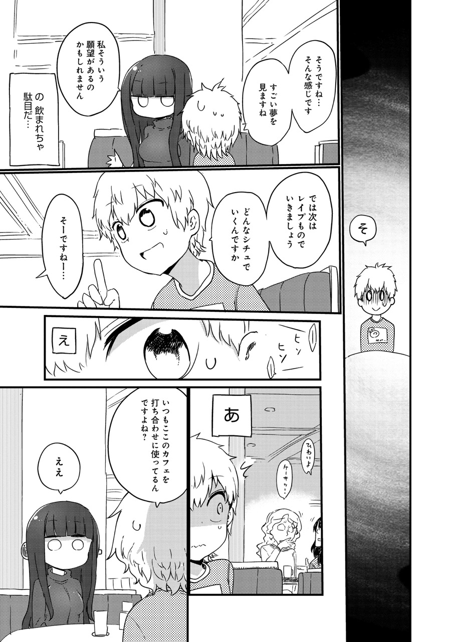 『ぱらのいあけ～じ』