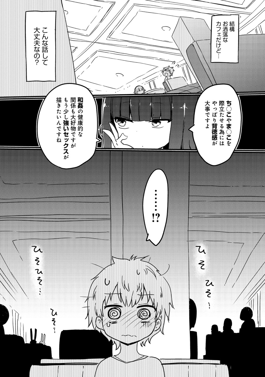 『ぱらのいあけ～じ』