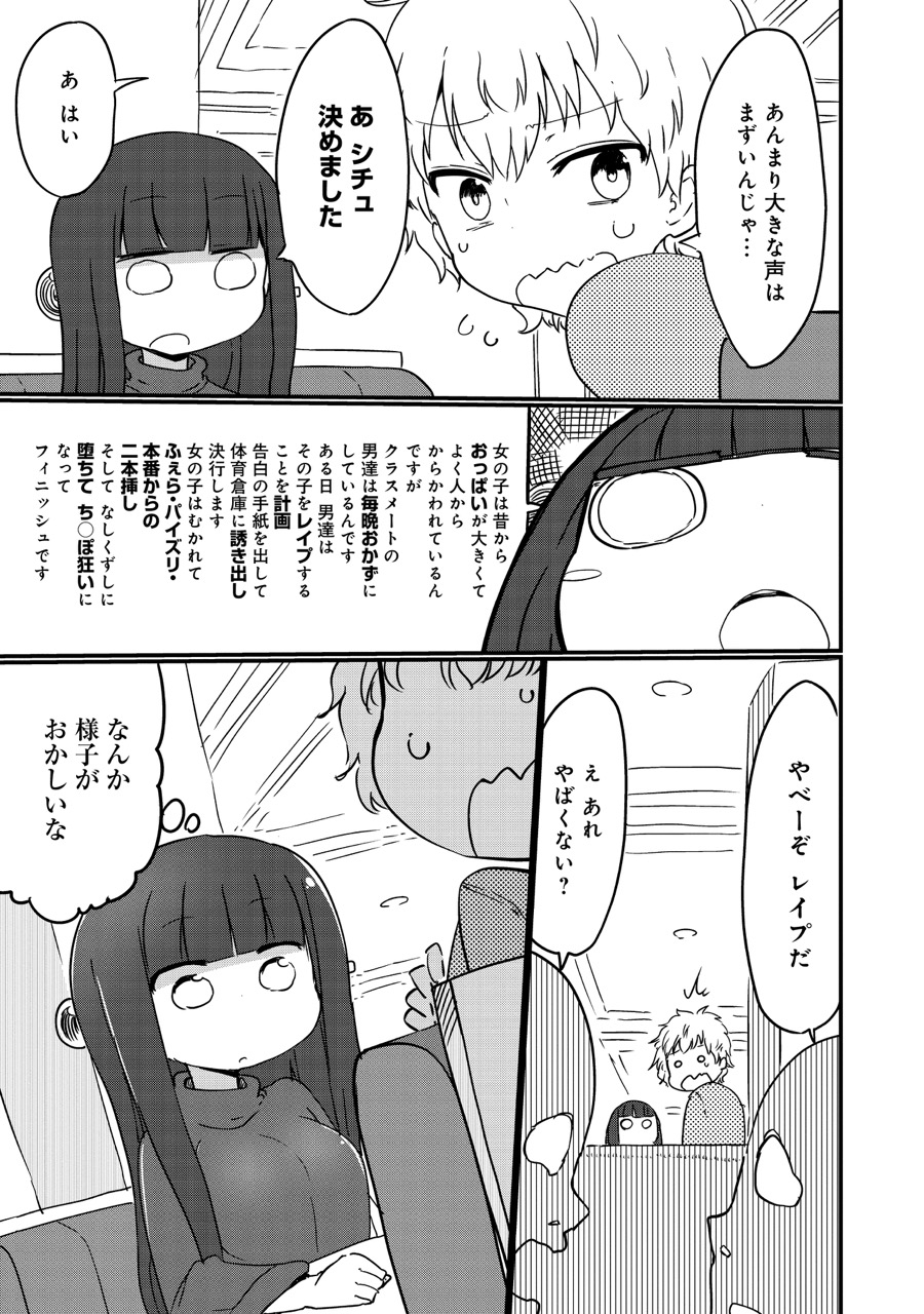 『ぱらのいあけ～じ』