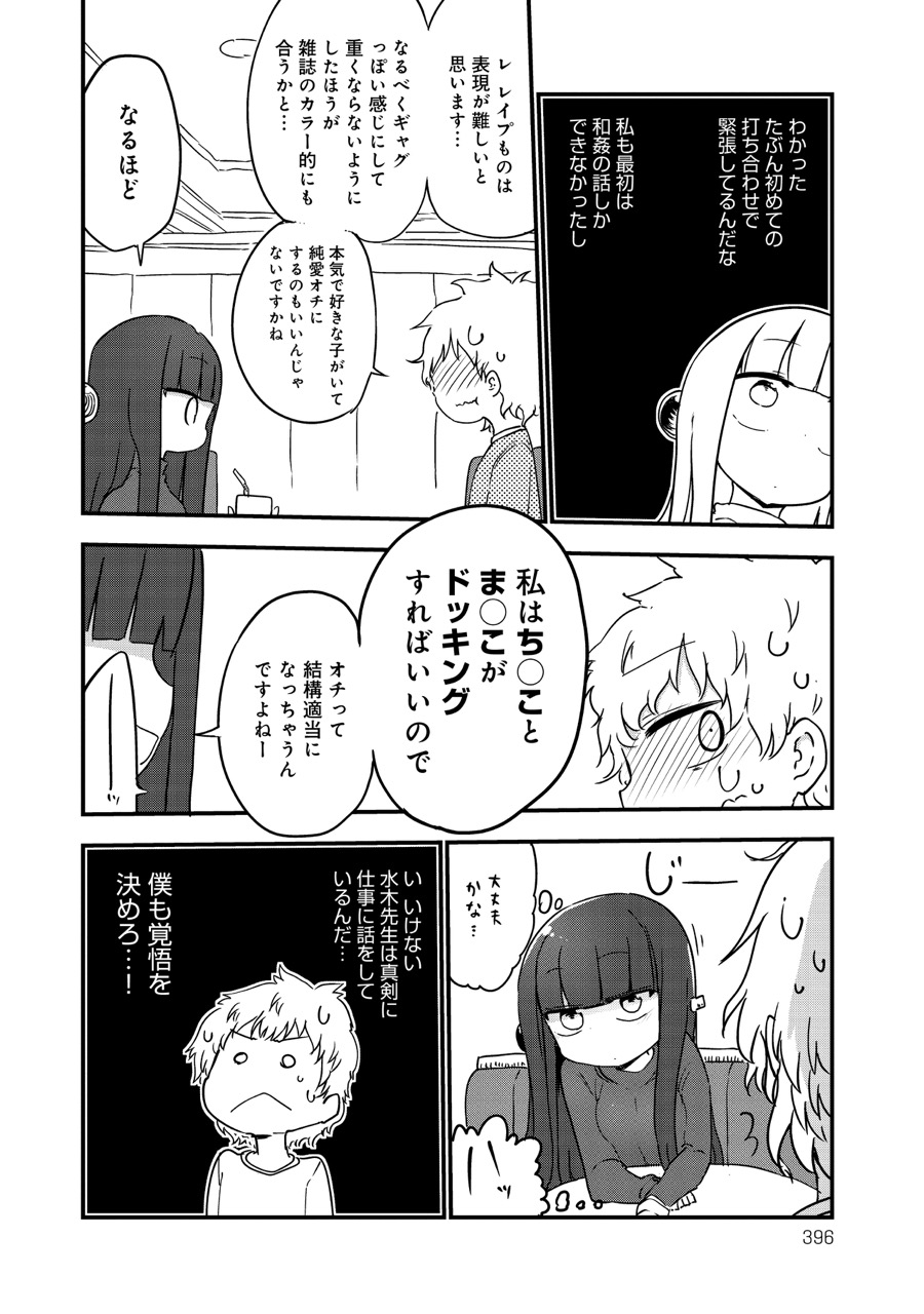 『ぱらのいあけ～じ』
