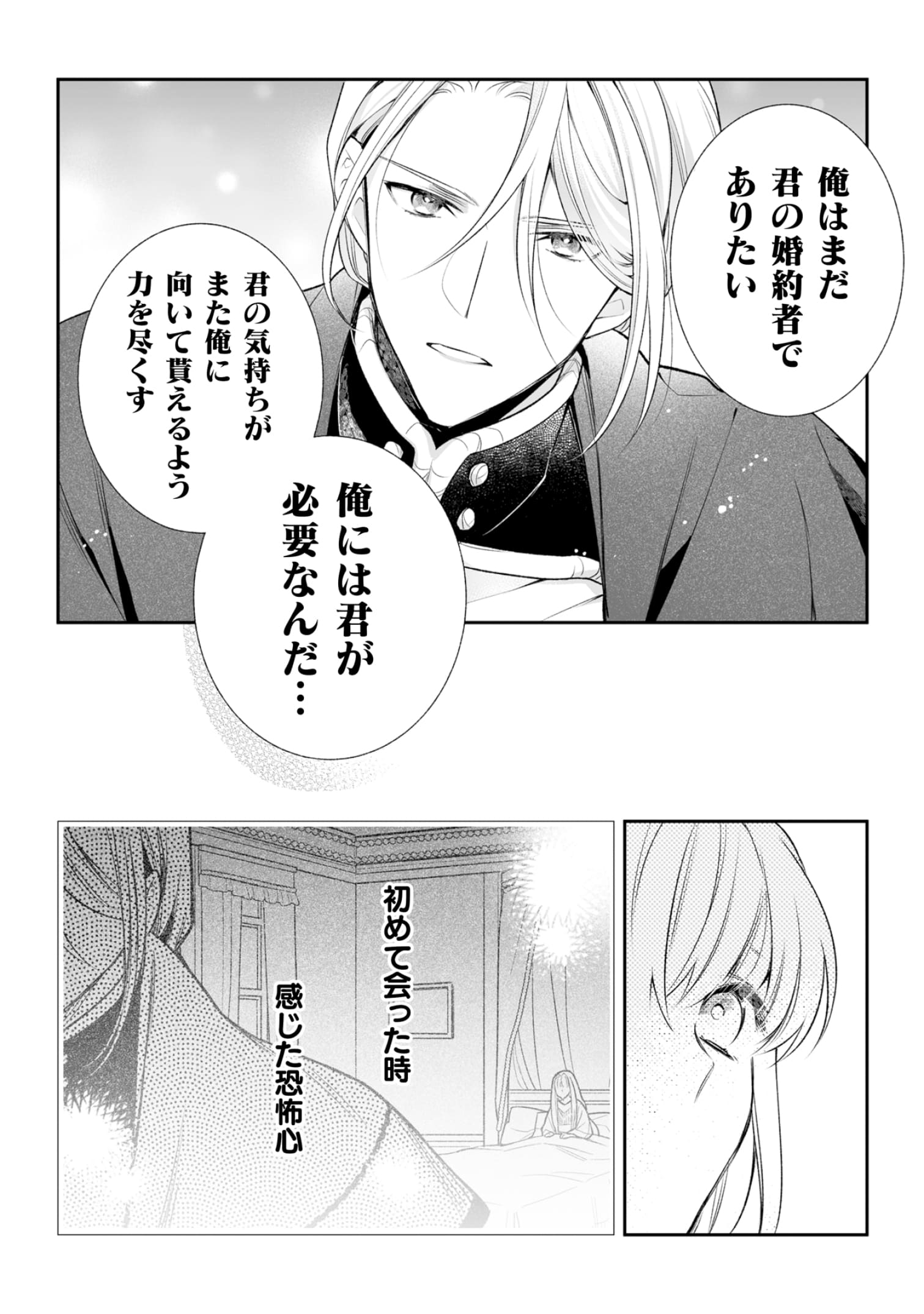 『顔も思い出せない婚約者に、婚約解消を提案しましたが ~一見冷たい美形魔術師様が秘めていた愛情は、予想外に重かったようです~』