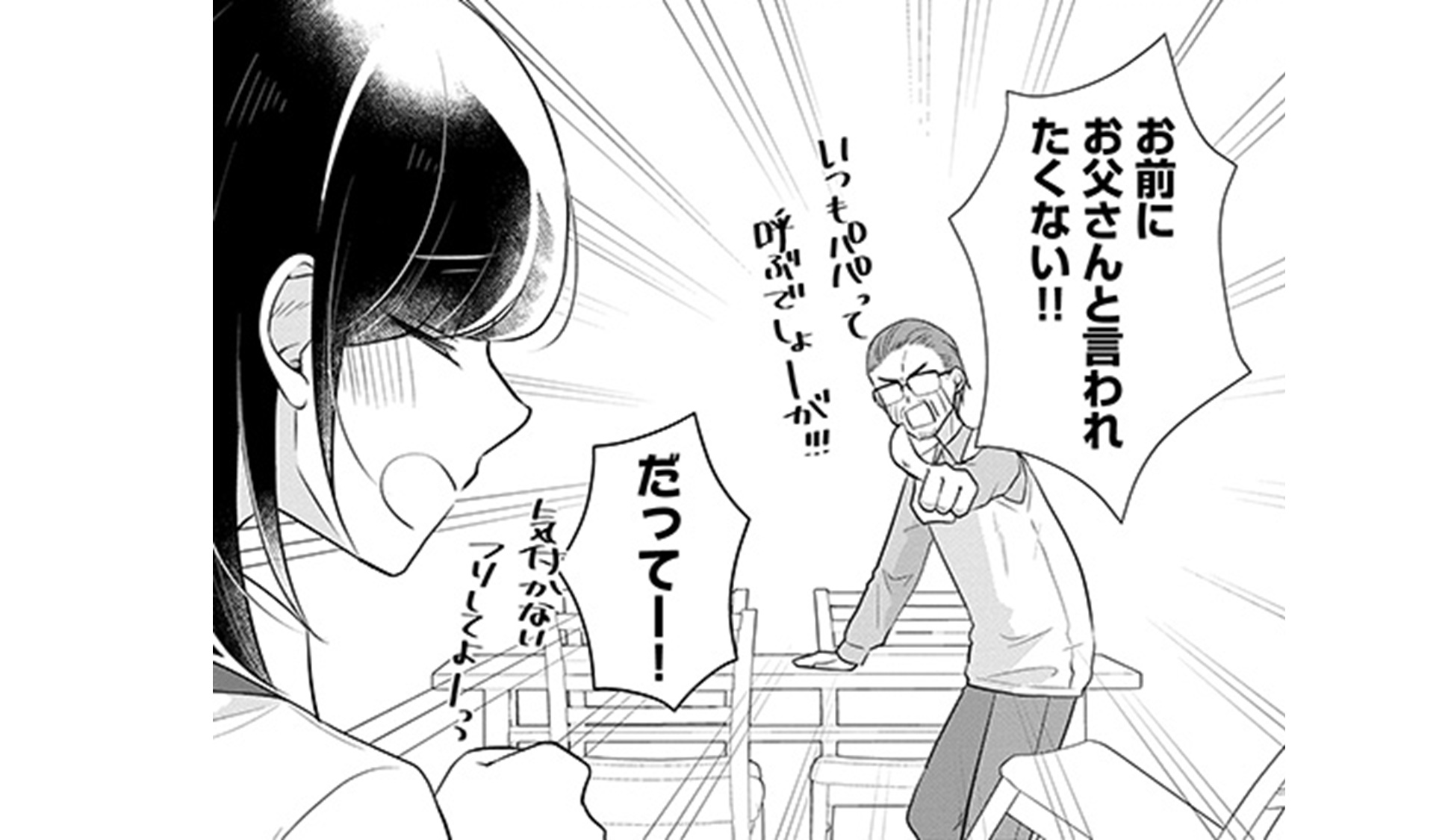 娘が彼女を_TOP_02