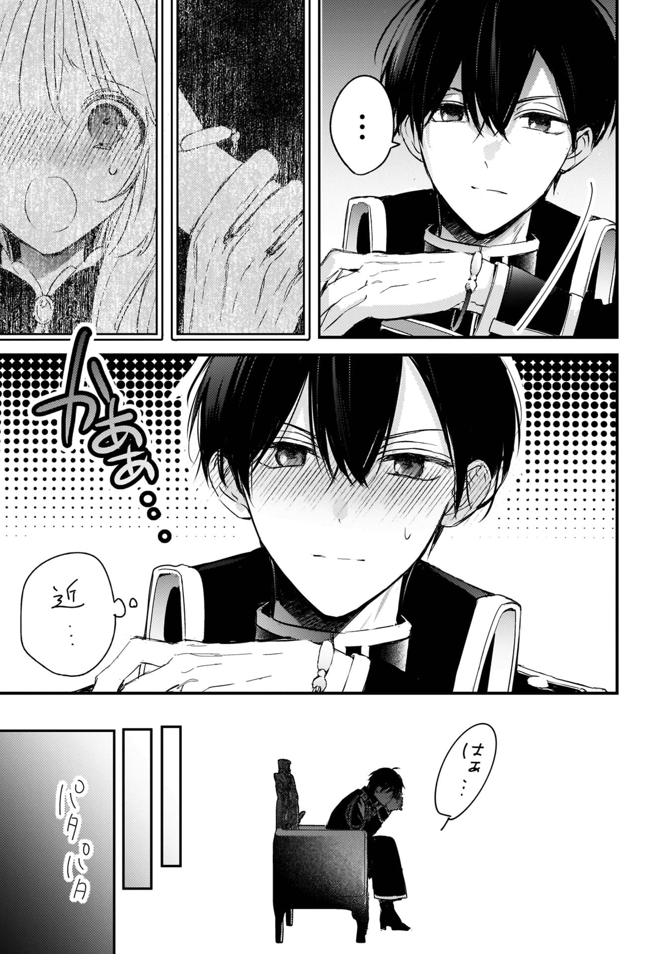 『政略結婚の相手に「私のこと好きになって」とお祈りした結果』