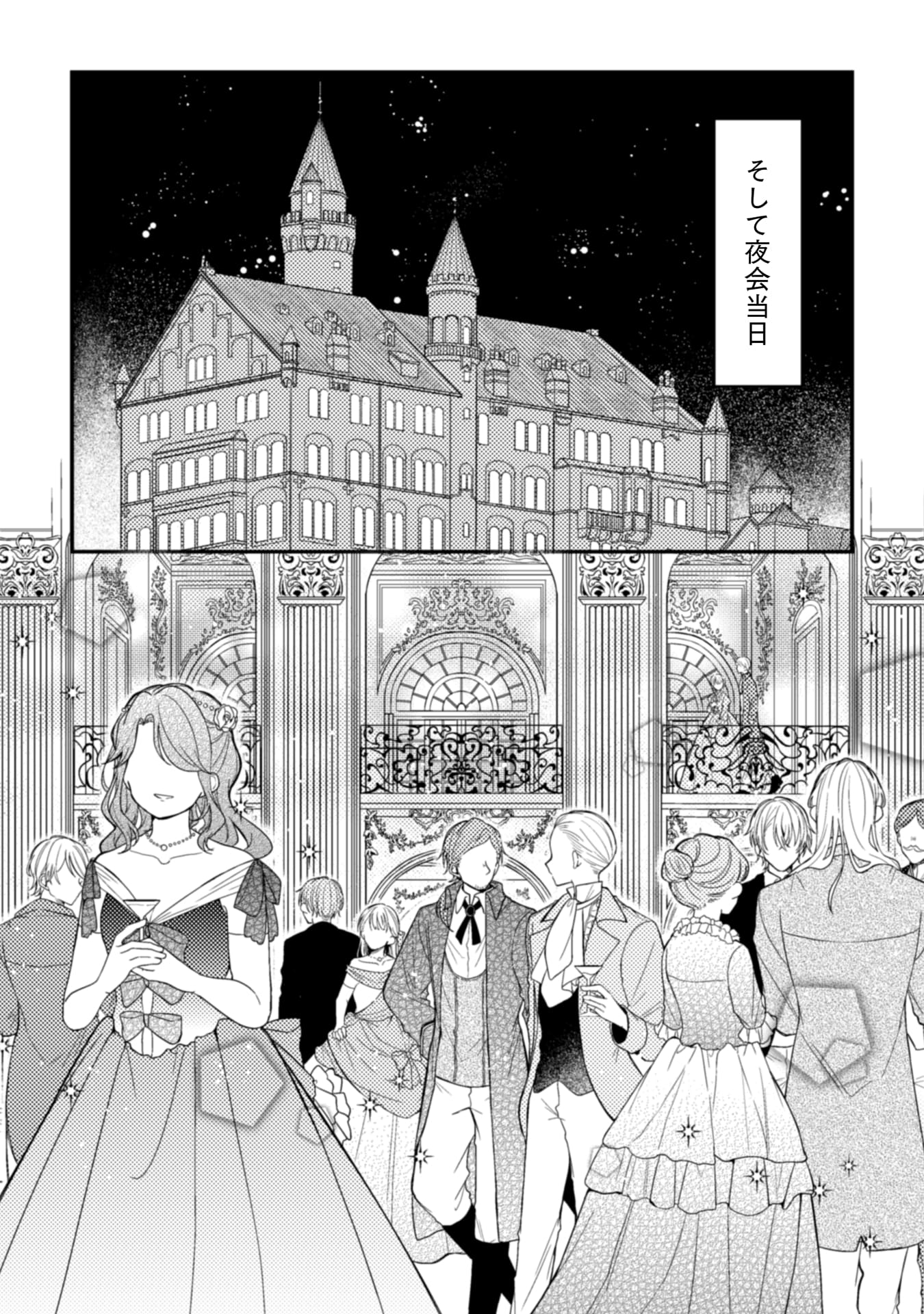 『わたくし、恋愛結婚がしたいんです。 カタブツ陛下の攻略法』