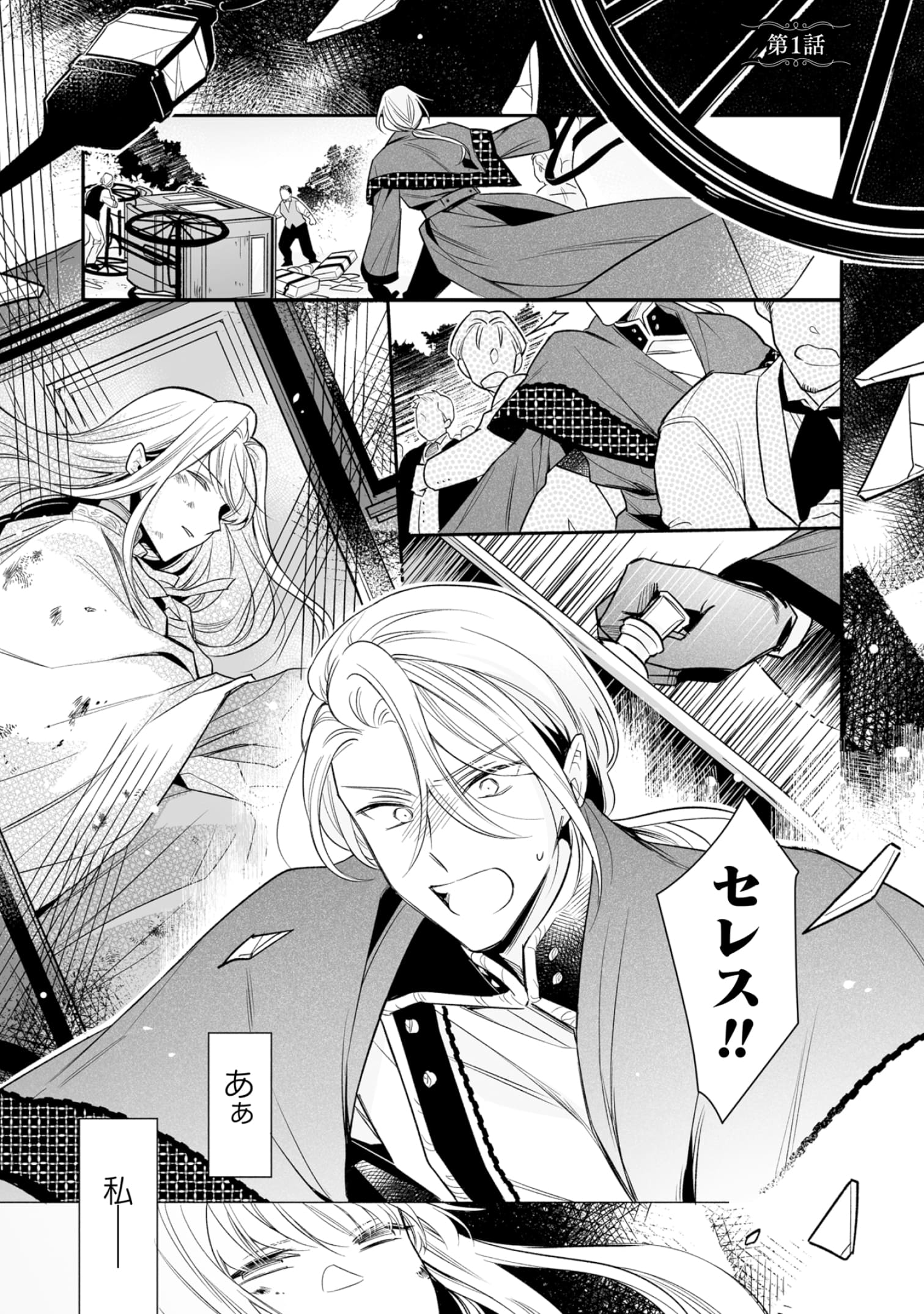 『顔も思い出せない婚約者に、婚約解消を提案しましたが　～一見冷たい美形魔術師様が秘めていた愛情は、予想外に重かったようです～』