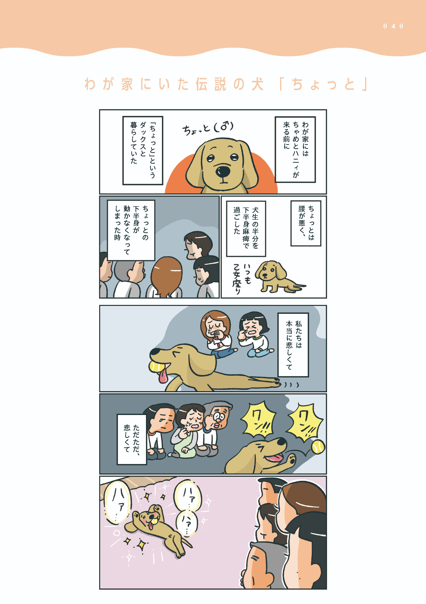 小林一家_040
