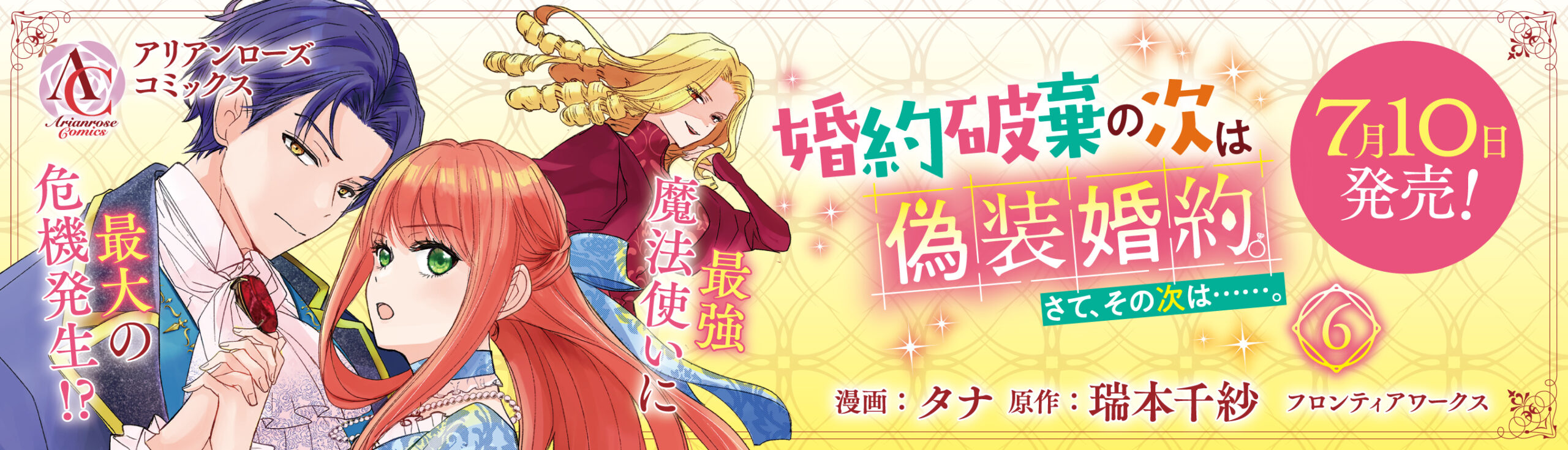 7月コミックラインアップ