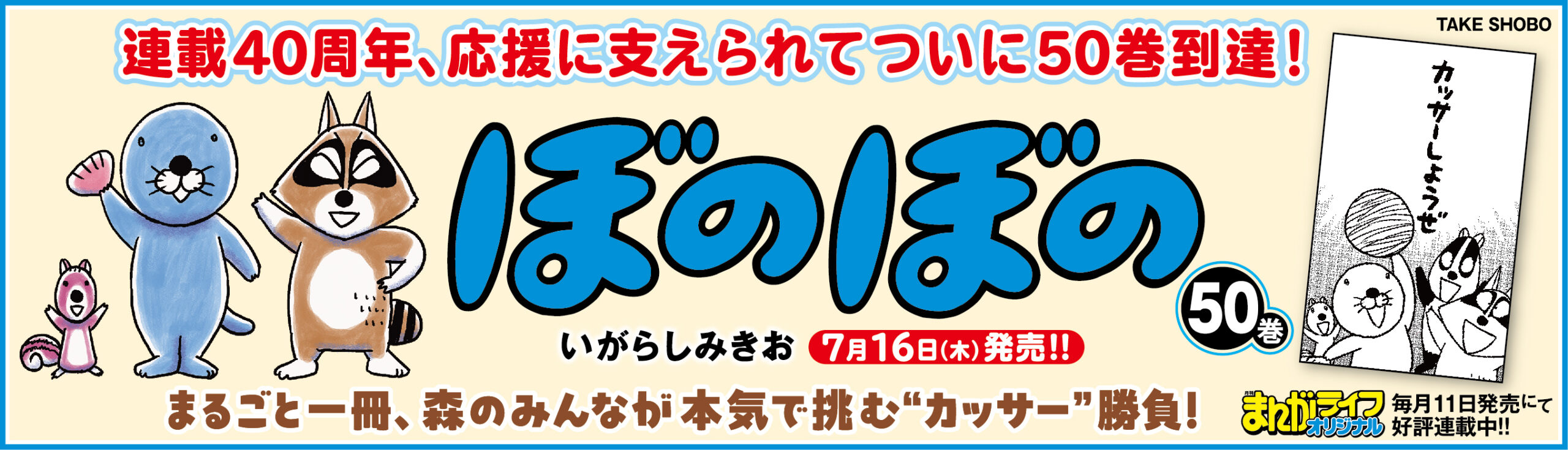 7月コミックラインアップ