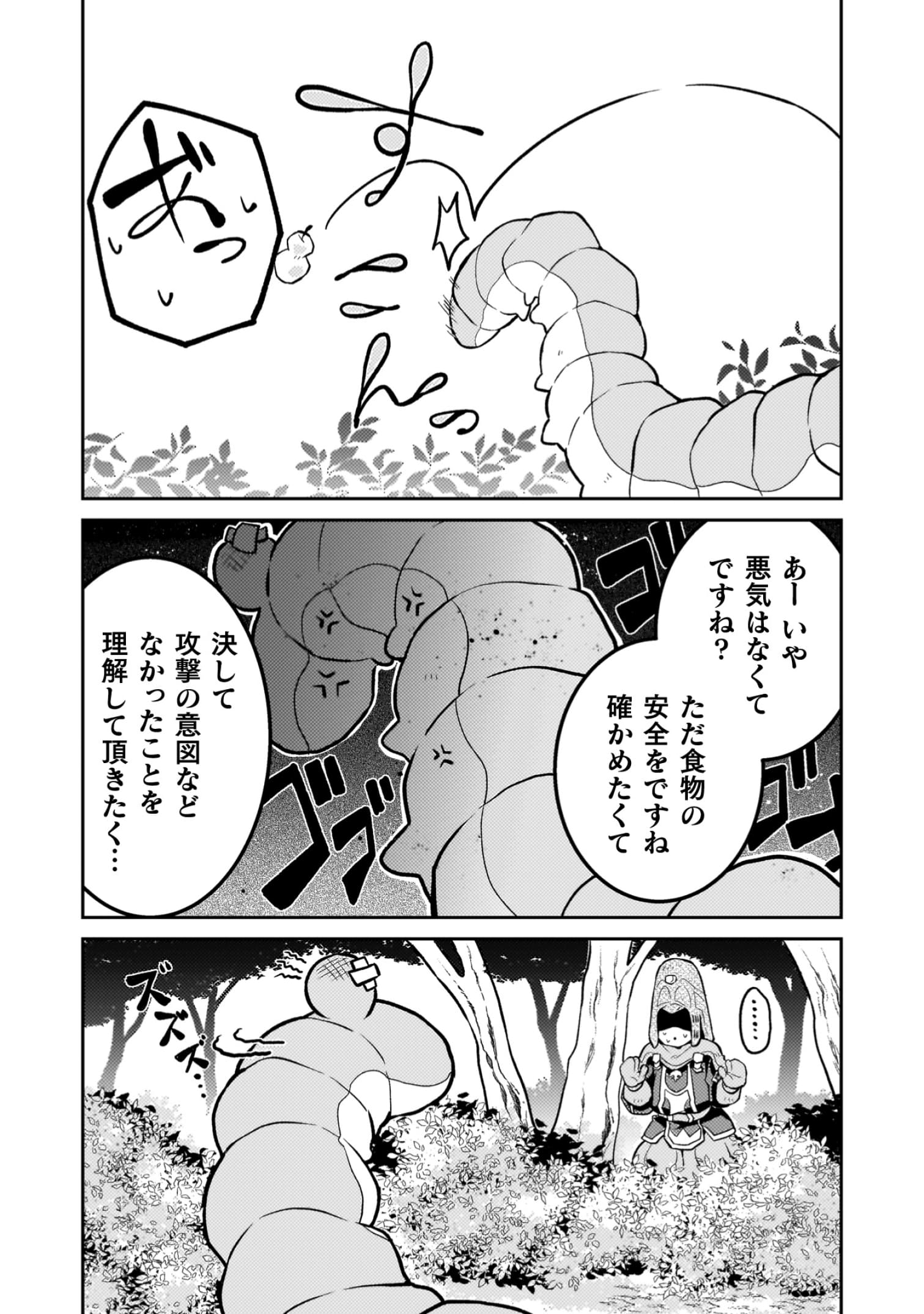 『ダンジョンを造ろう』