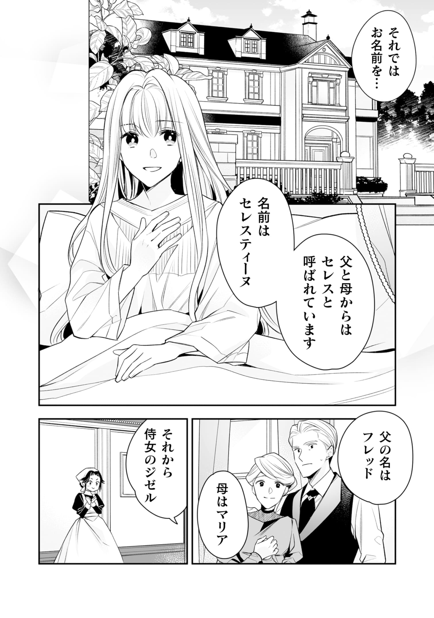 『顔も思い出せない婚約者に、婚約解消を提案しましたが　～一見冷たい美形魔術師様が秘めていた愛情は、予想外に重かったようです～』