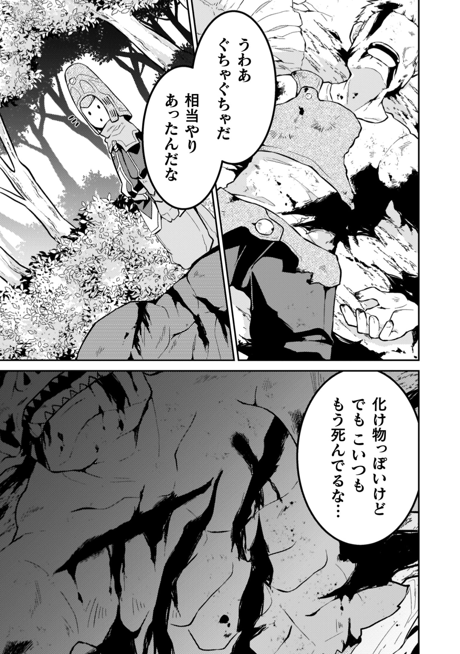 『ダンジョンを造ろう』