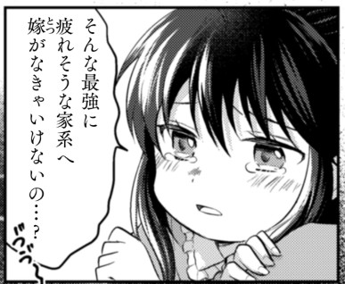 お気楽令嬢_アイキャッチ【#4】
