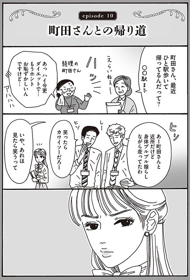 メンタル強め美女白川さん