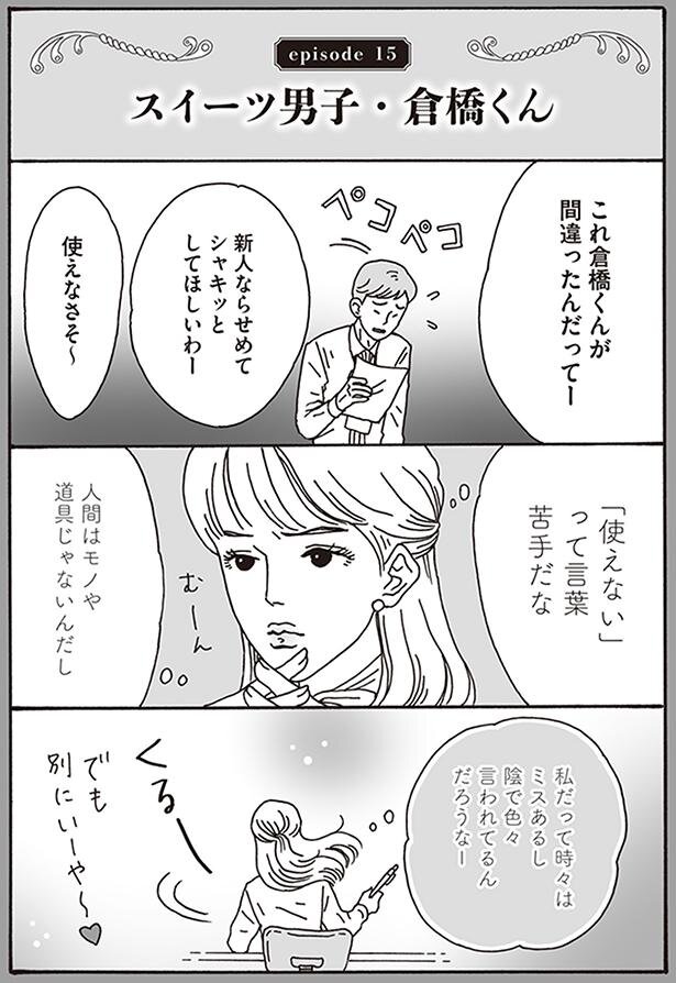 メンタル強め美女白川さん