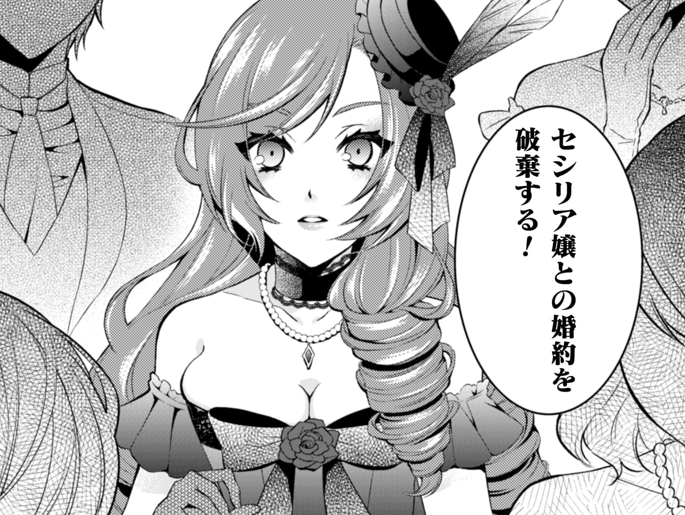 『悪役令嬢はもう全部が嫌になったので、記憶喪失のふりをすることにした』