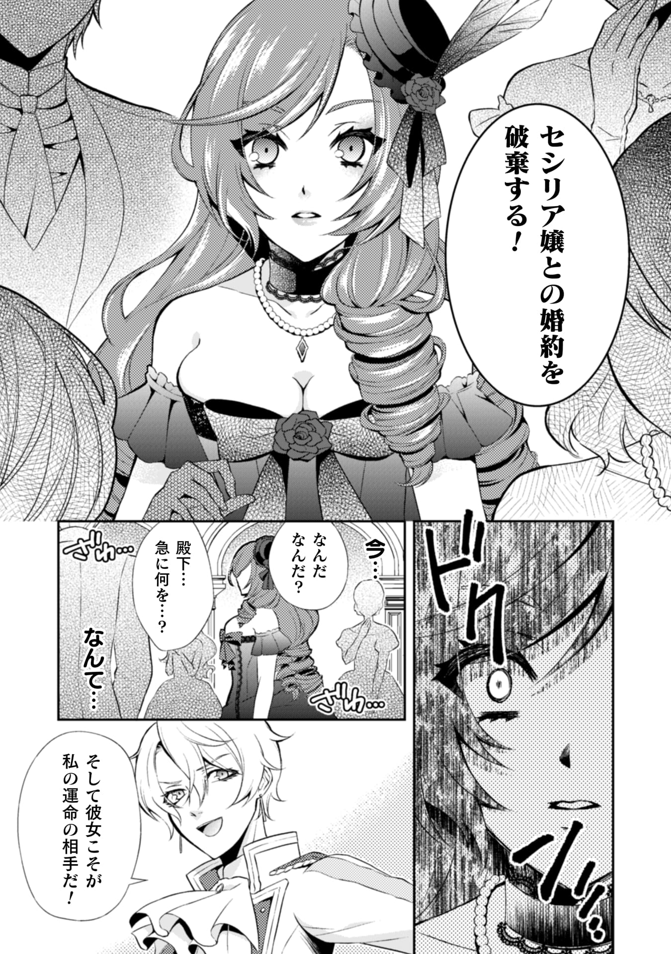 『悪役令嬢はもう全部が嫌になったので、記憶喪失のふりをすることにした』