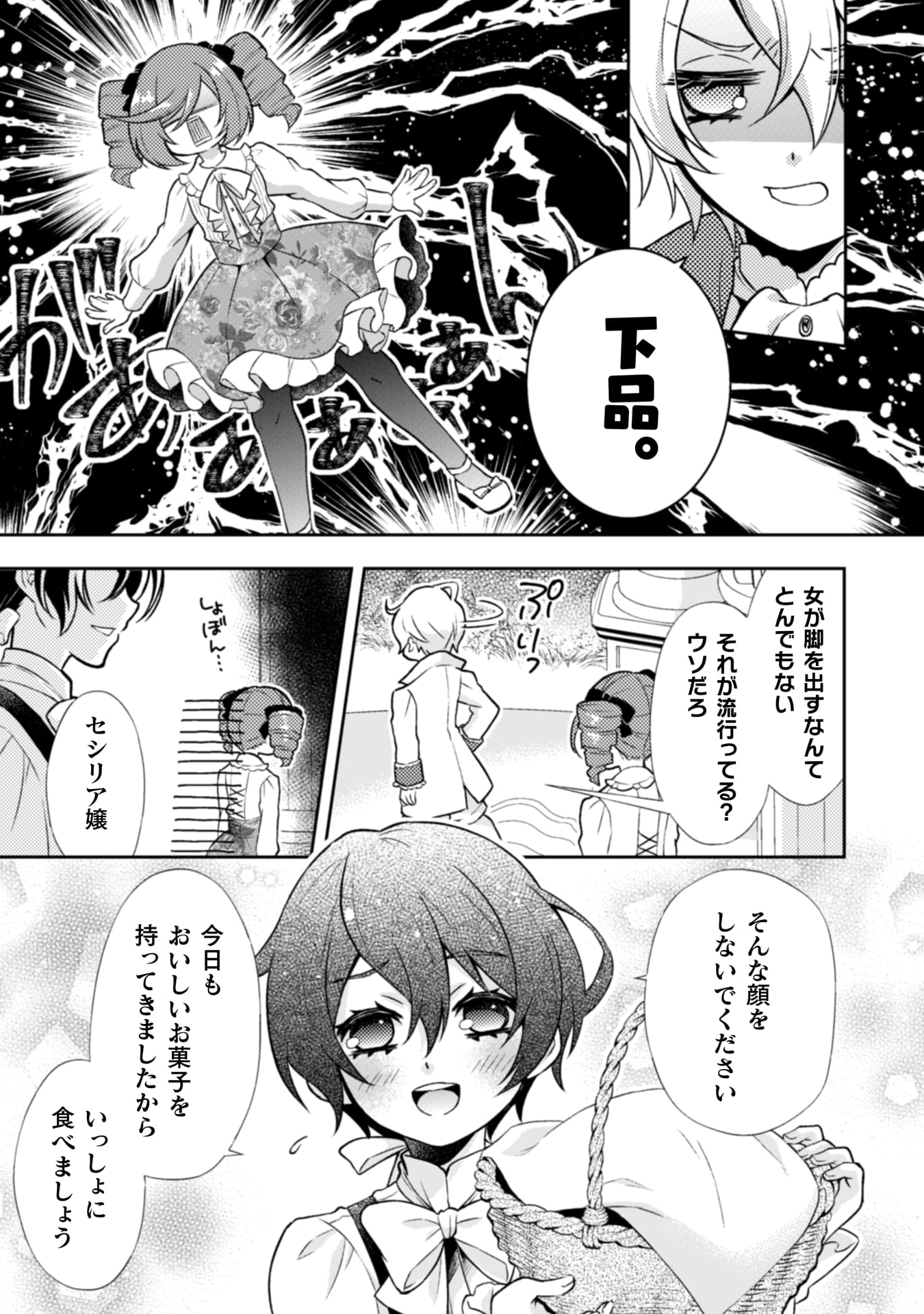 『悪役令嬢はもう全部が嫌になったので、記憶喪失のふりをすることにした』
