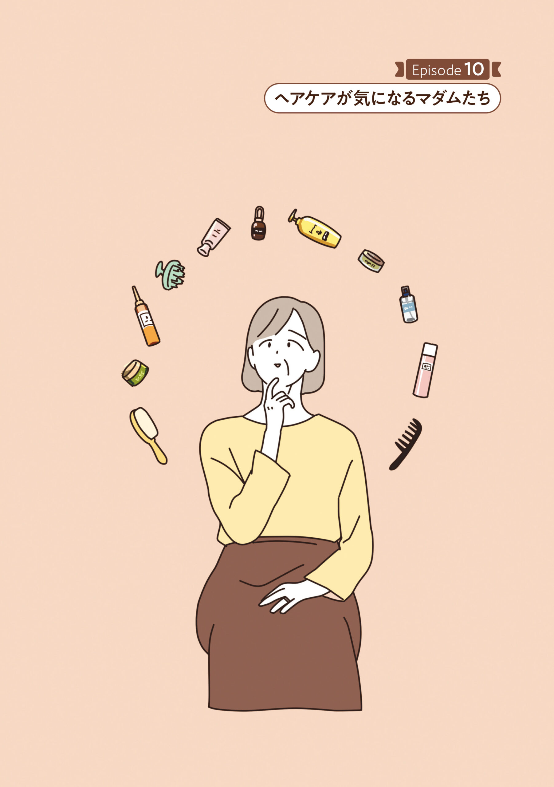マダムたちのルームシェア