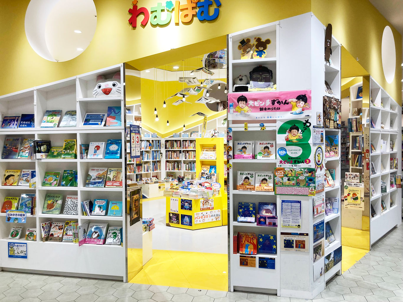 リブロららぽーと富士見店わむぱむ