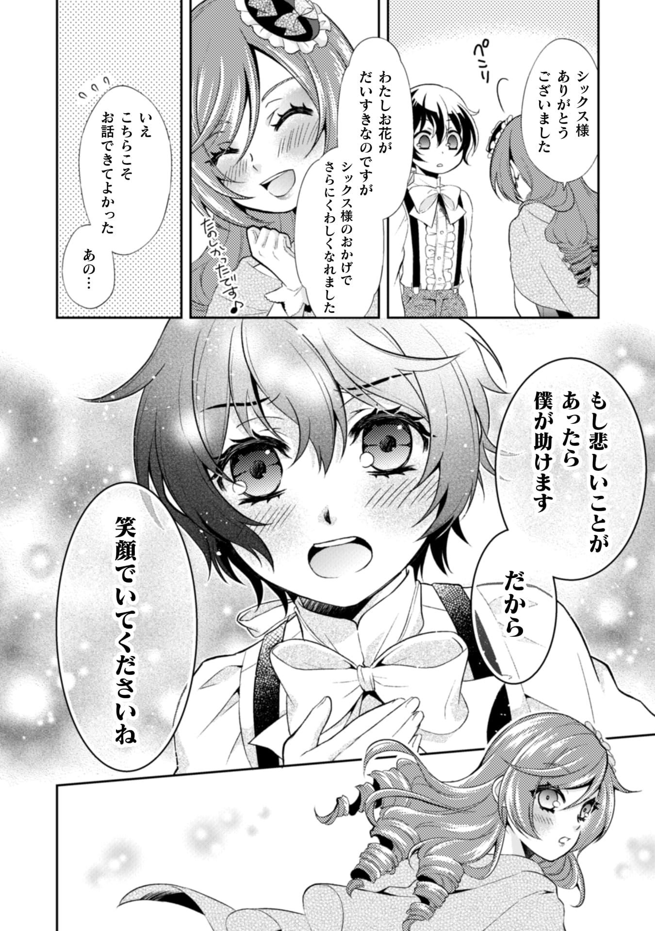 『悪役令嬢はもう全部が嫌になったので、記憶喪失のふりをすることにした』