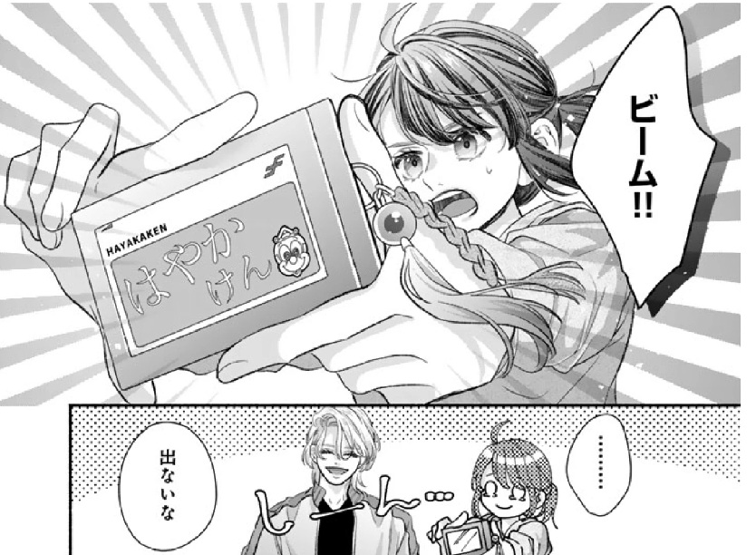 アイキャッチ