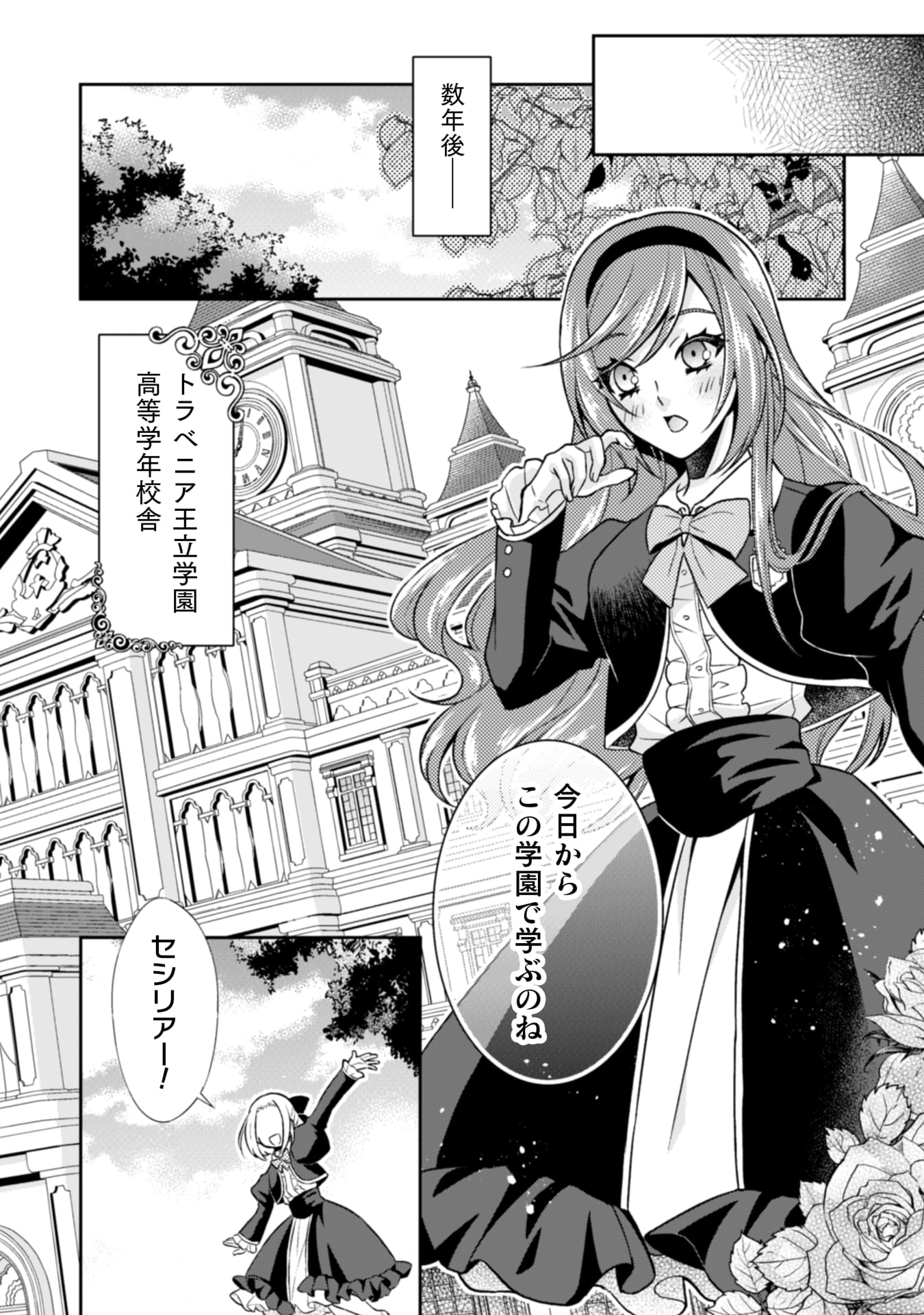 『悪役令嬢はもう全部が嫌になったので、記憶喪失のふりをすることにした』