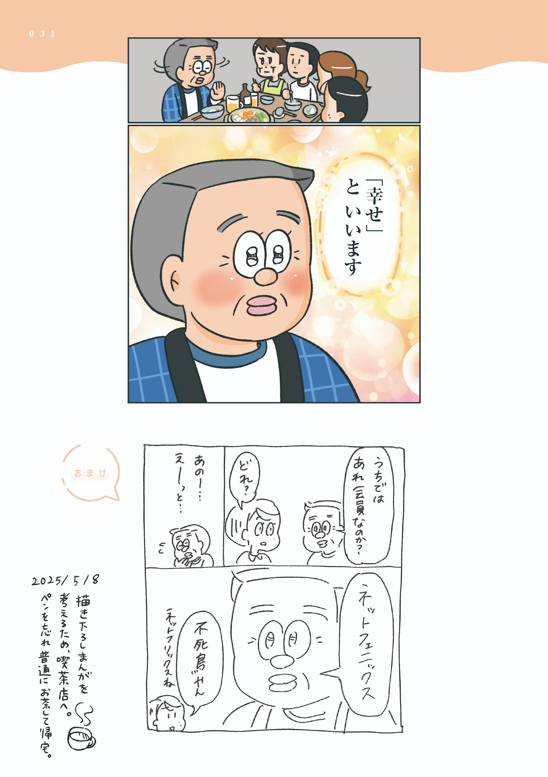 小林一家_031