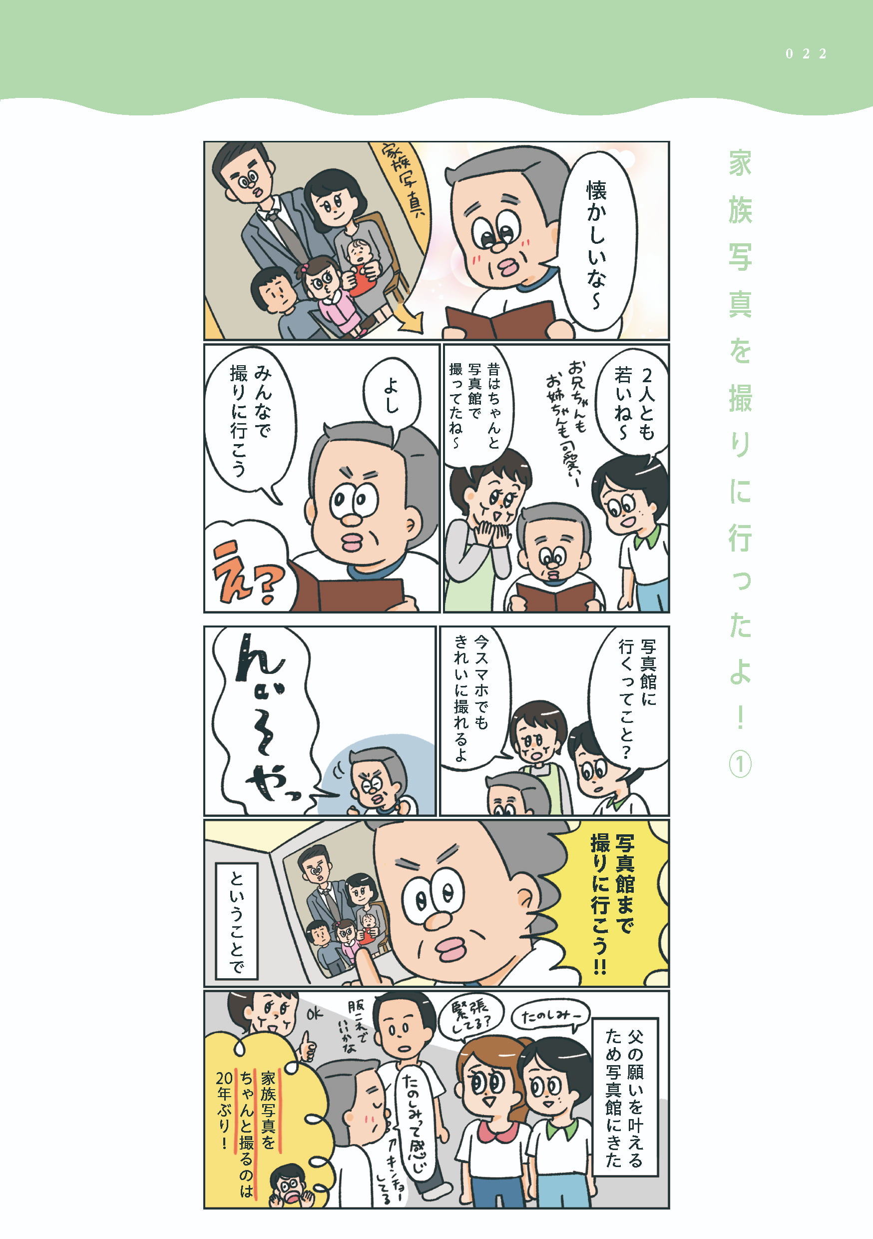 小林一家_022