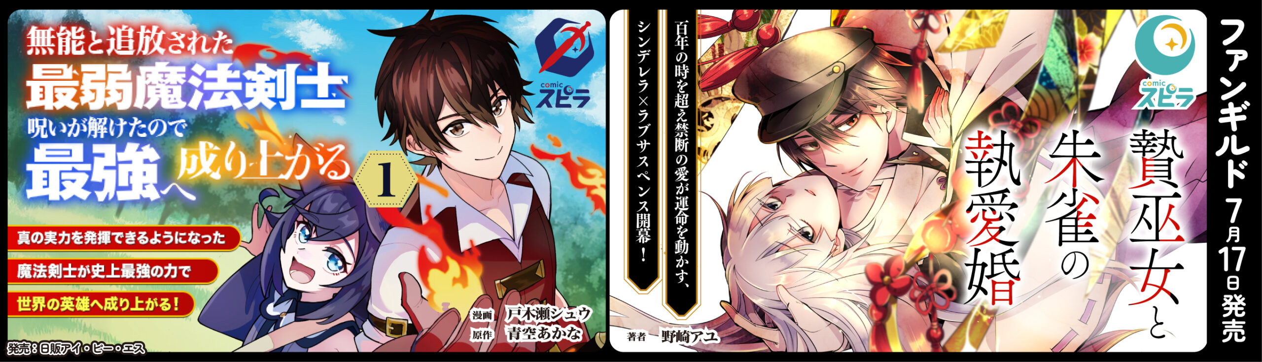 7月コミックラインアップ