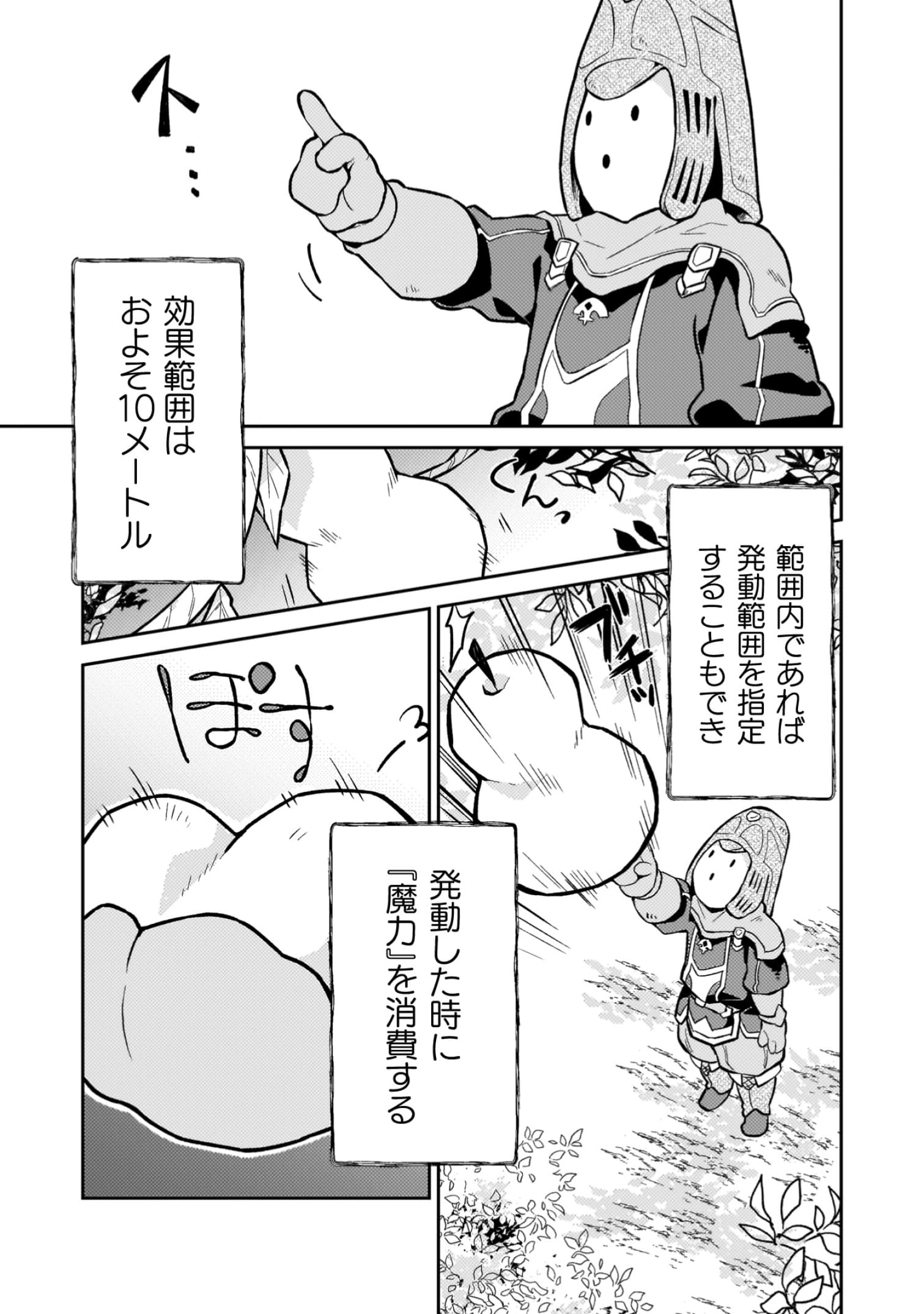 『ダンジョンを造ろう』