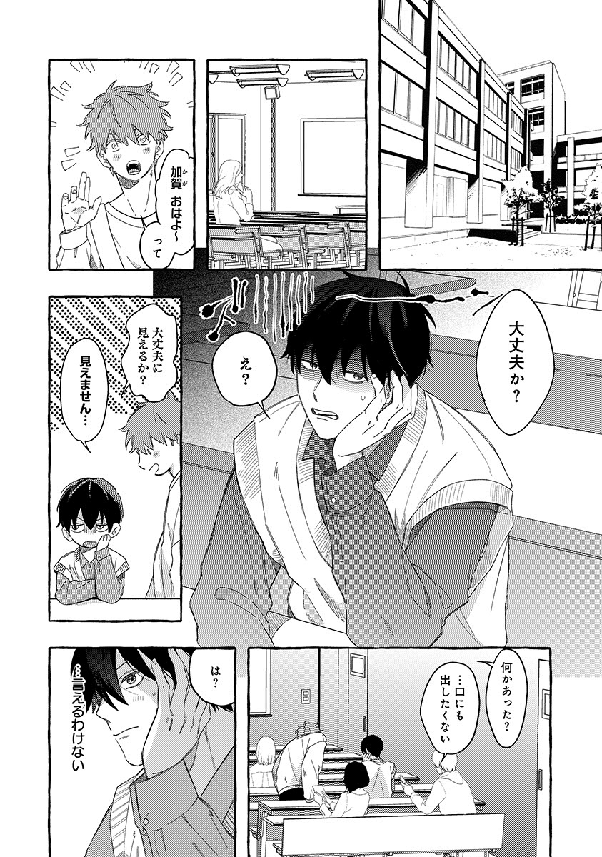 『隣人さんは臆病者』