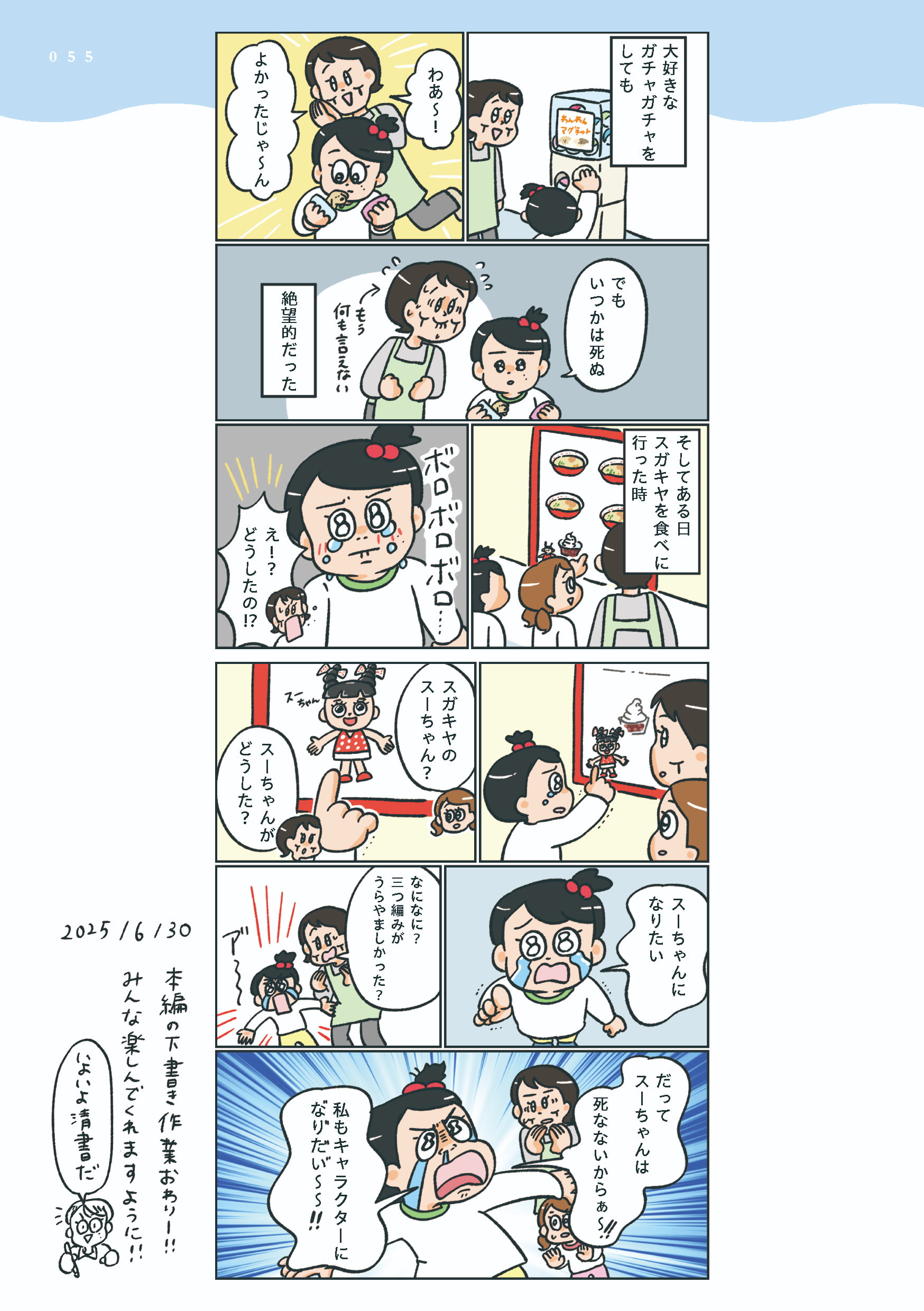 小林一家_055