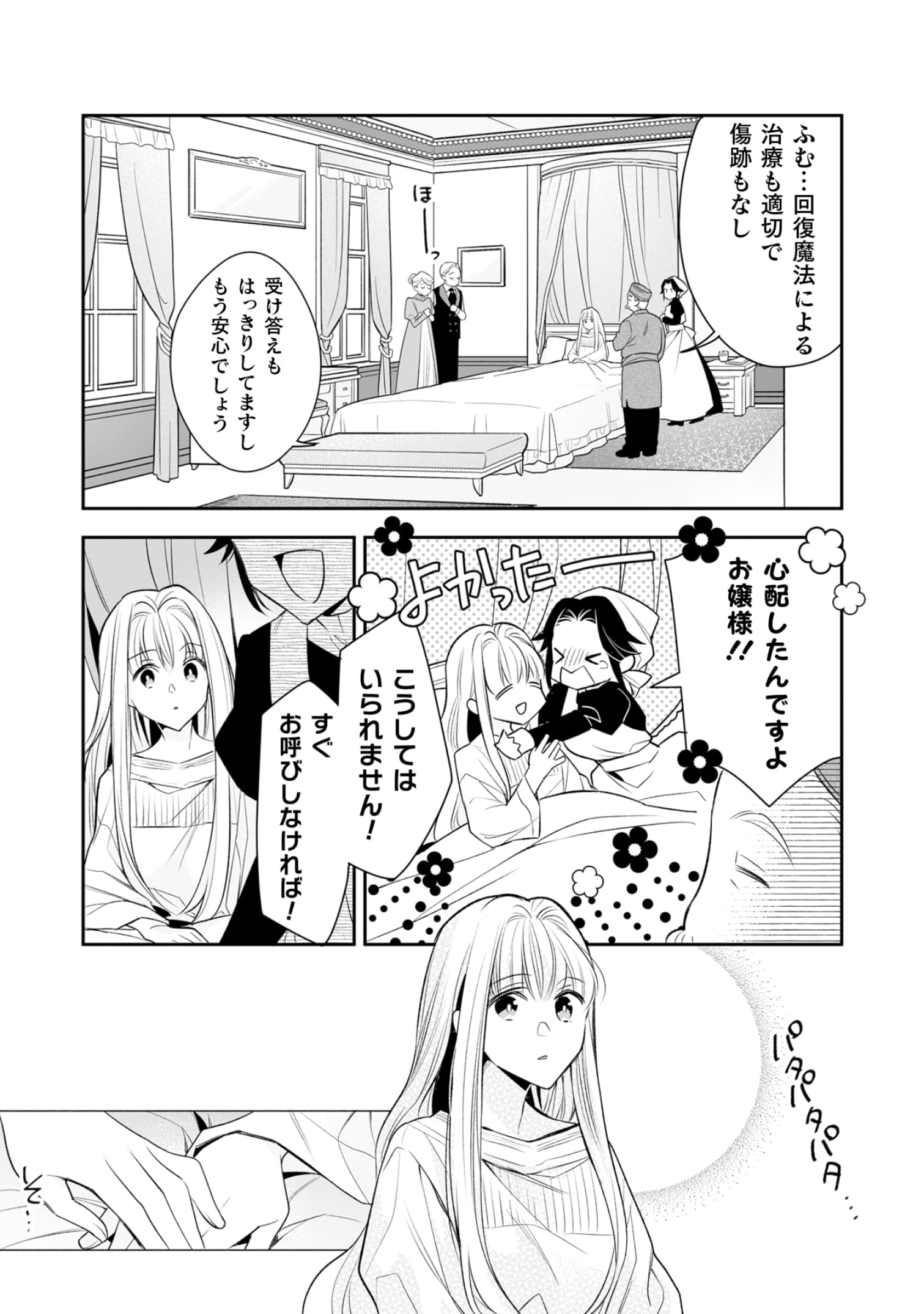 『顔も思い出せない婚約者に、婚約解消を提案しましたが　～一見冷たい美形魔術師様が秘めていた愛情は、予想外に重かったようです～』
