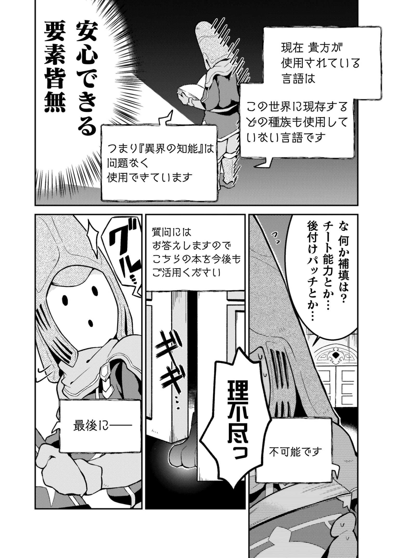 『ダンジョンを造ろう』