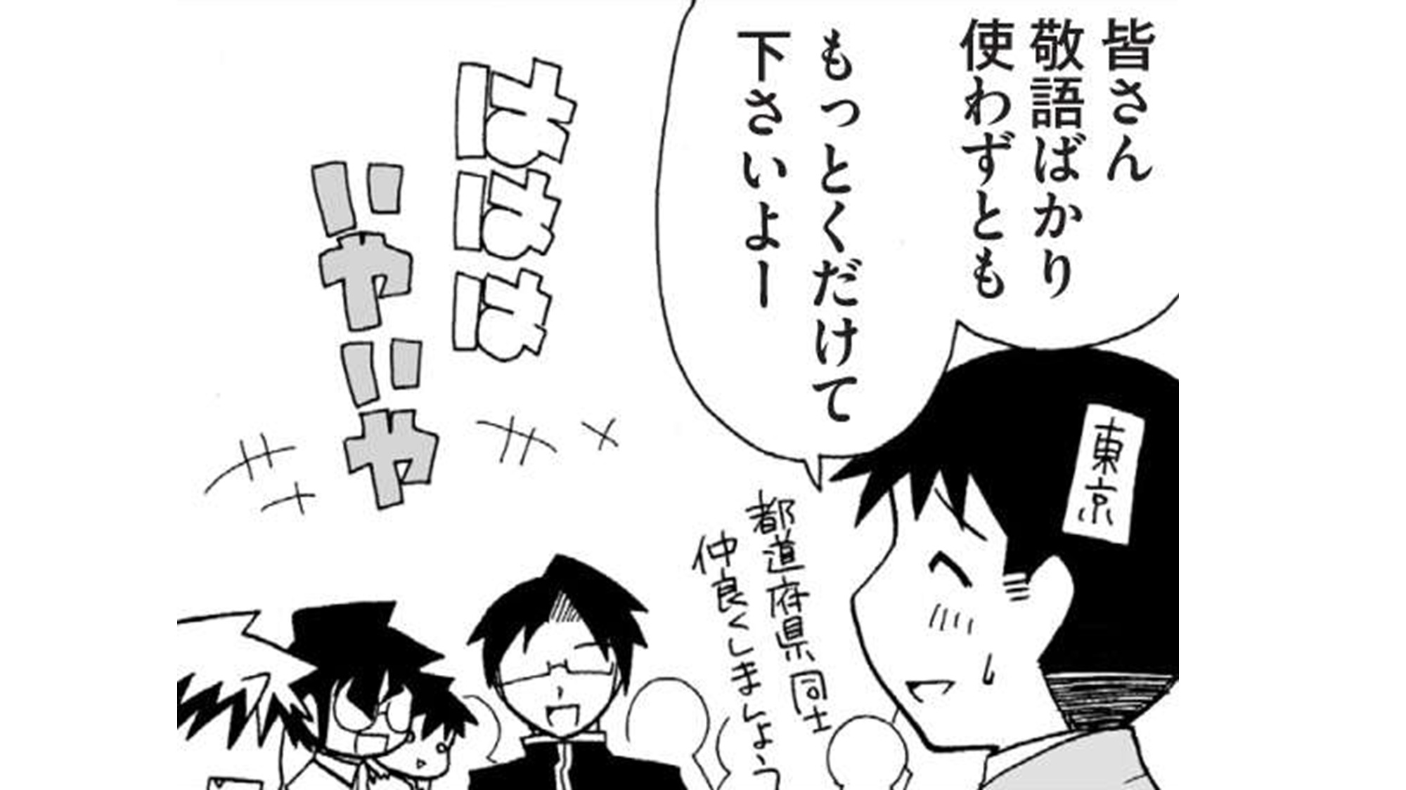 県民性マンガ うちのトコでは_TOP_29