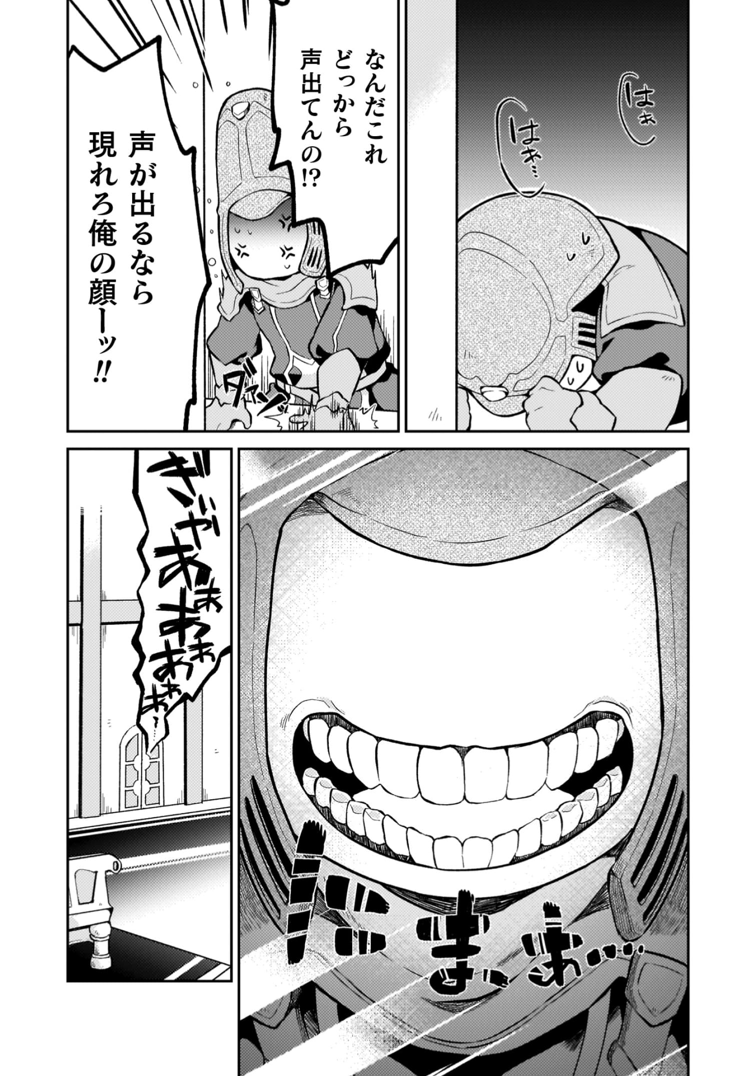 『ダンジョンを造ろう』