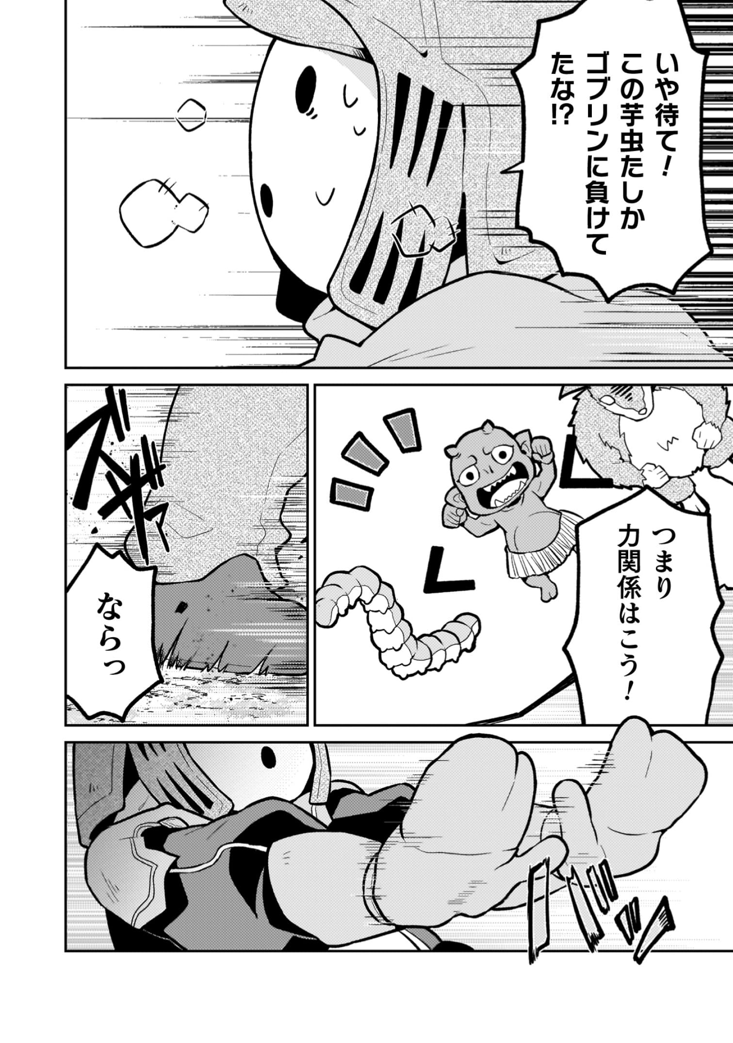 『ダンジョンを造ろう』