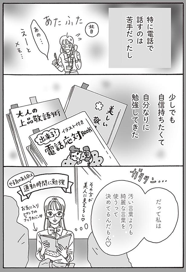 メンタル強め美女白川さん