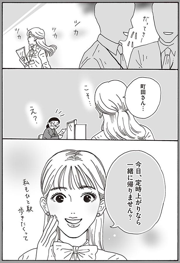 メンタル強め美女白川さん
