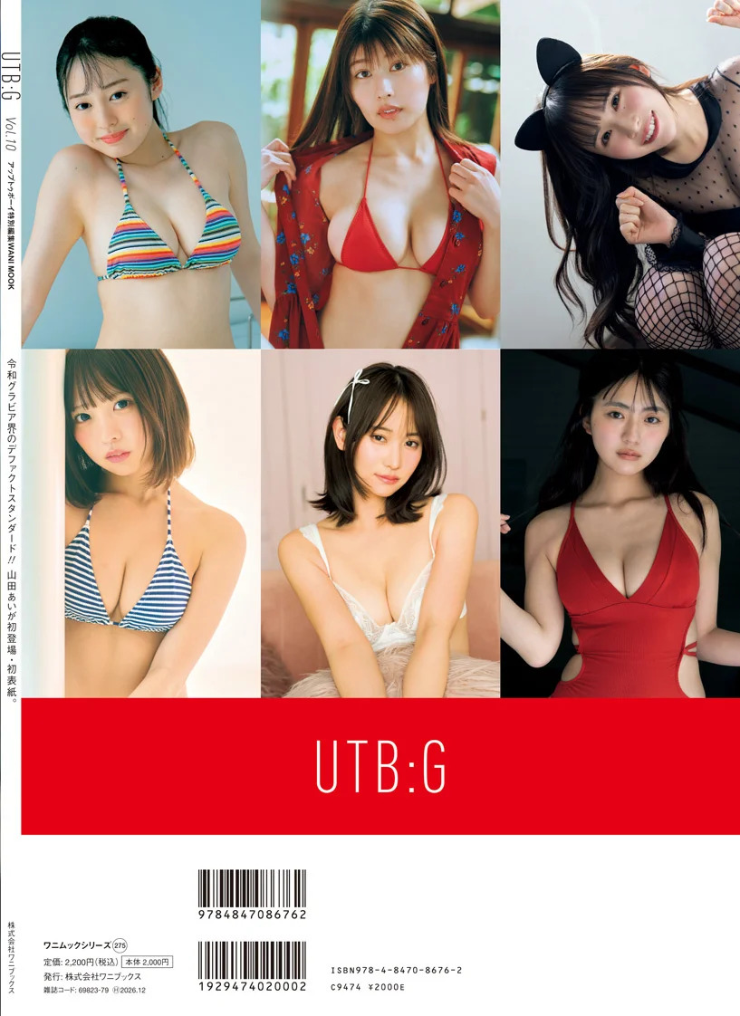 裏表紙