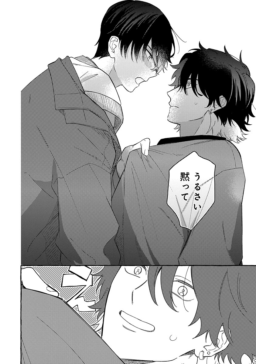 『隣人さんは臆病者』