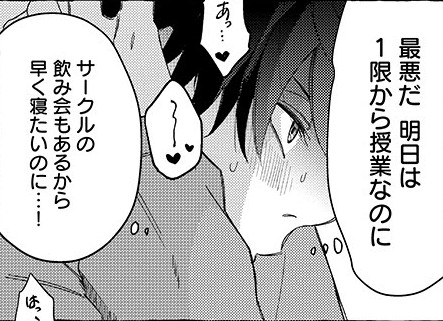 『隣人さんは臆病者』