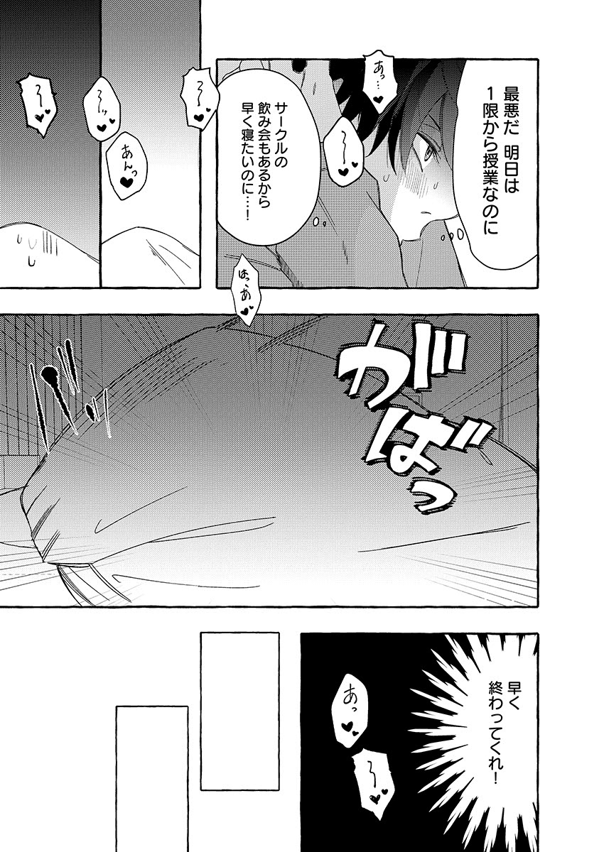 『隣人さんは臆病者』