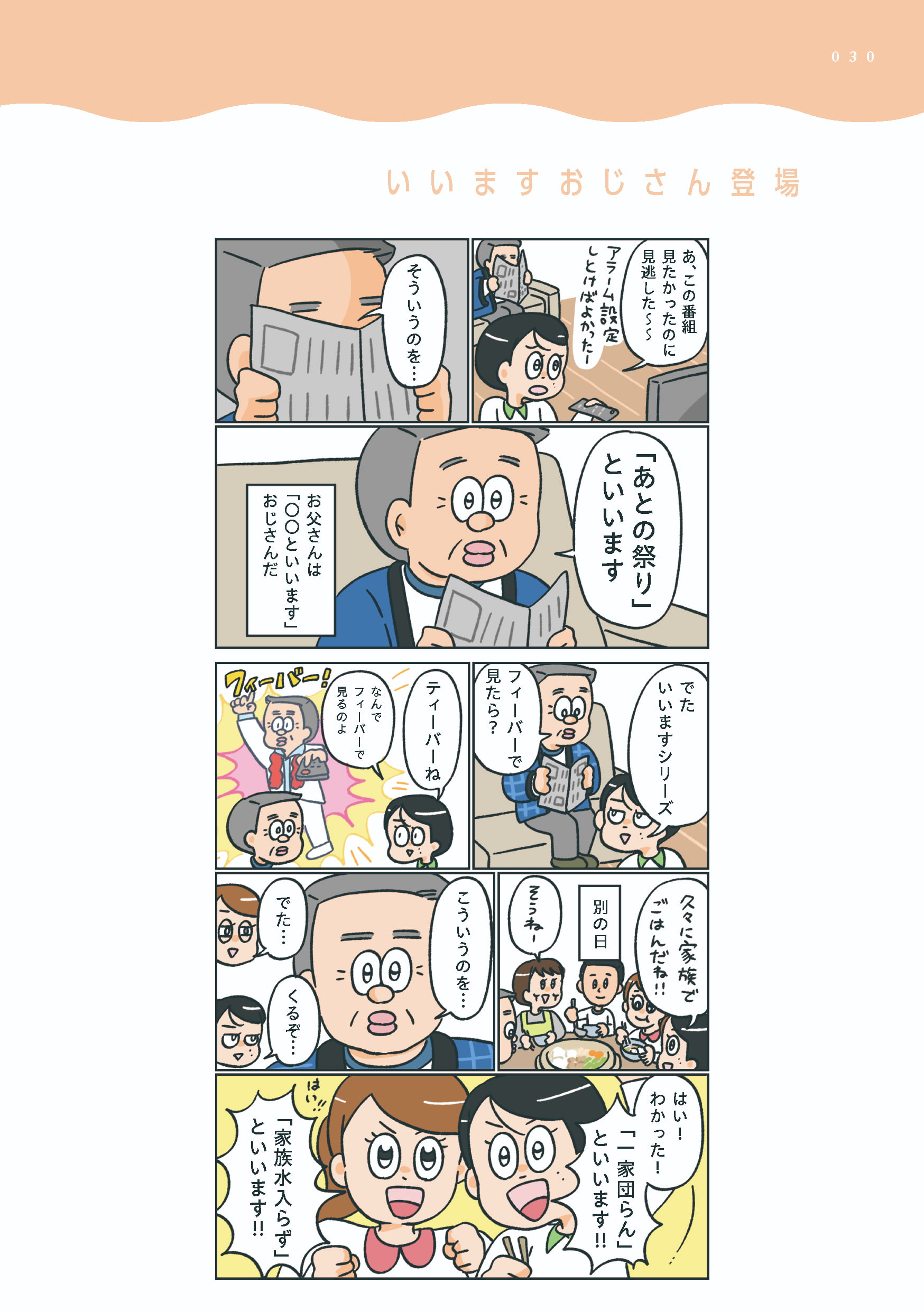 小林一家_030
