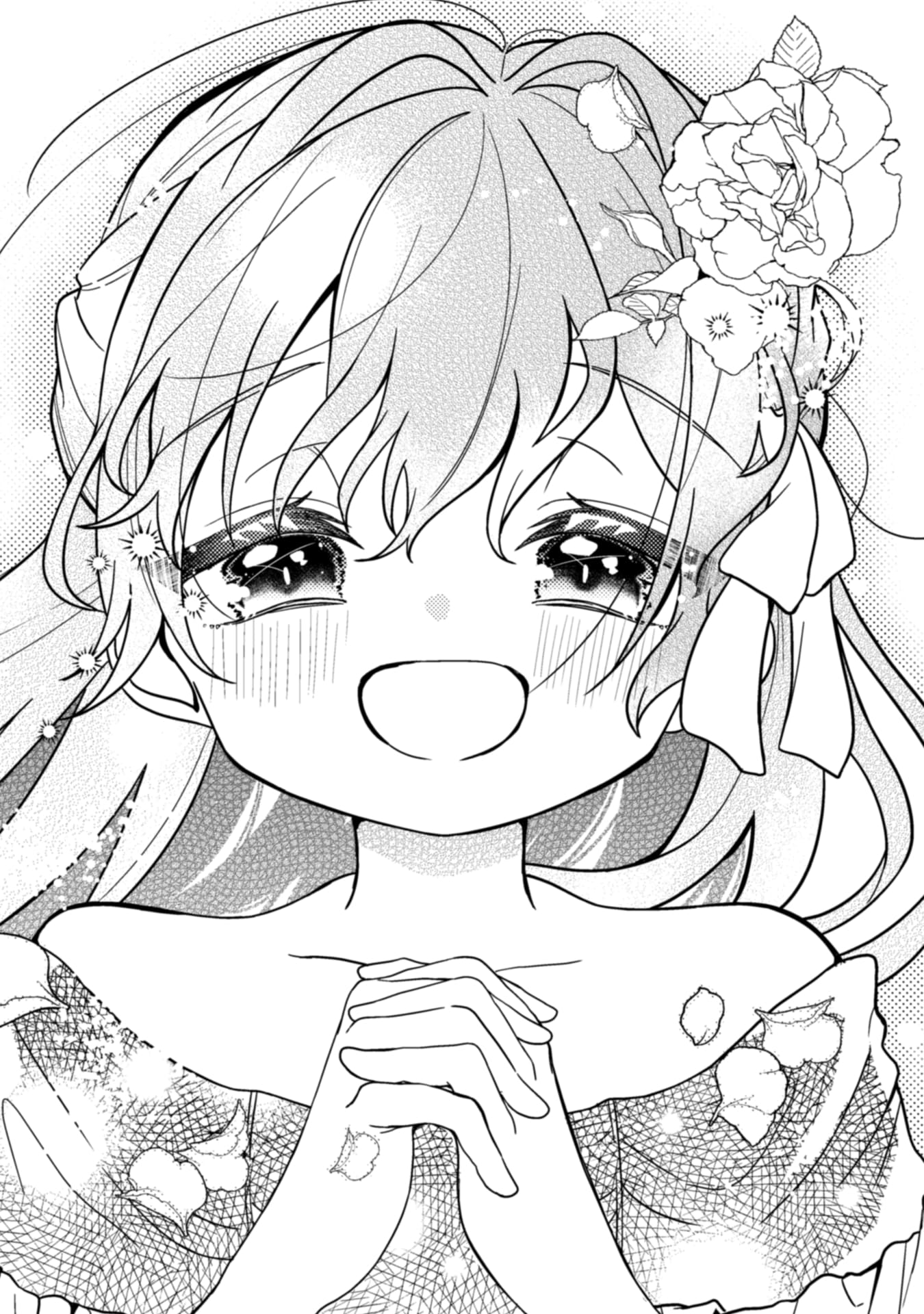 『わたくし、恋愛結婚がしたいんです。　カタブツ陛下の攻略法』