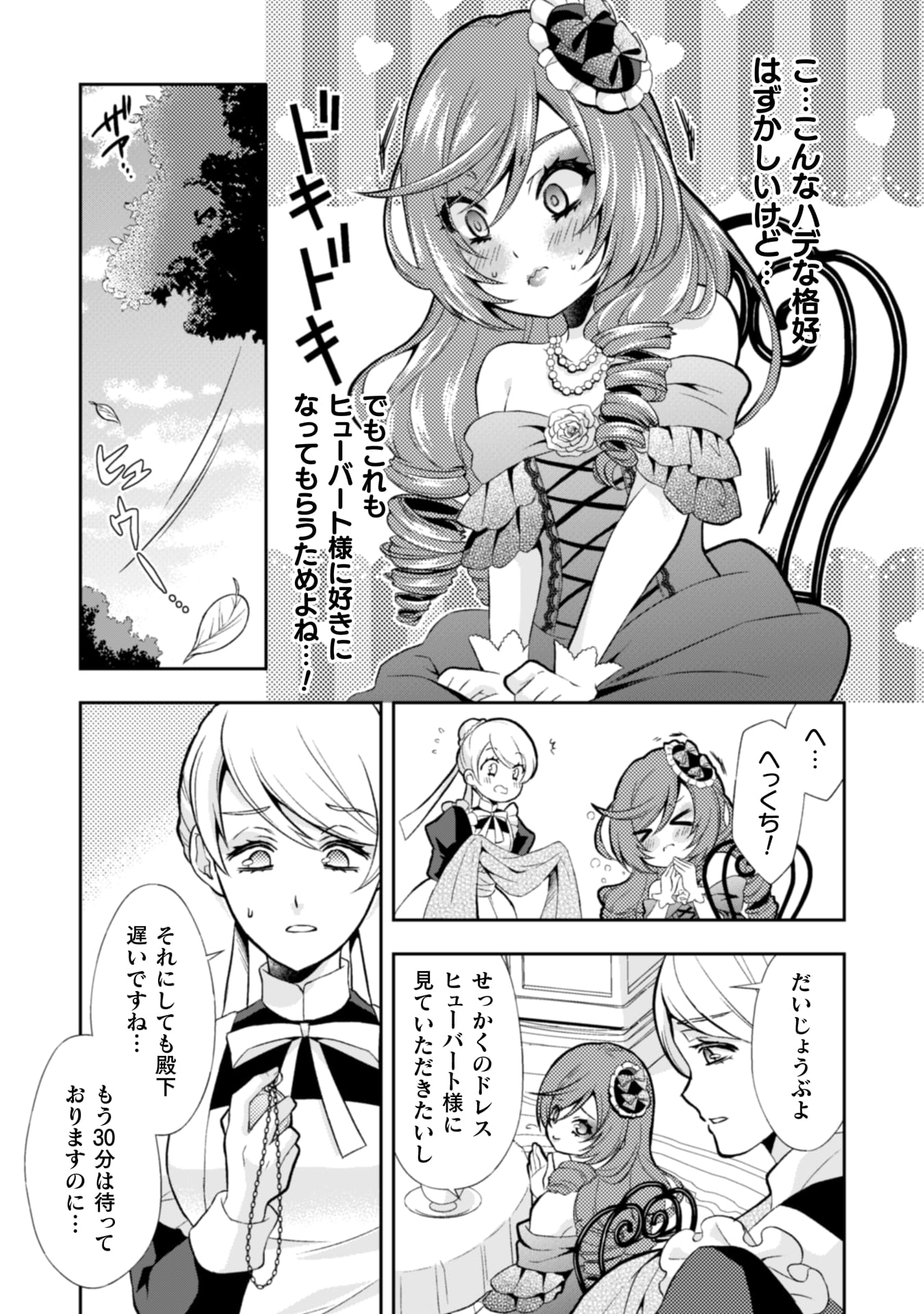 『悪役令嬢はもう全部が嫌になったので、記憶喪失のふりをすることにした』